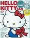 ar ( アール ) 増刊 HELLO KITTY FAN 2009年 12月号 [雑誌]