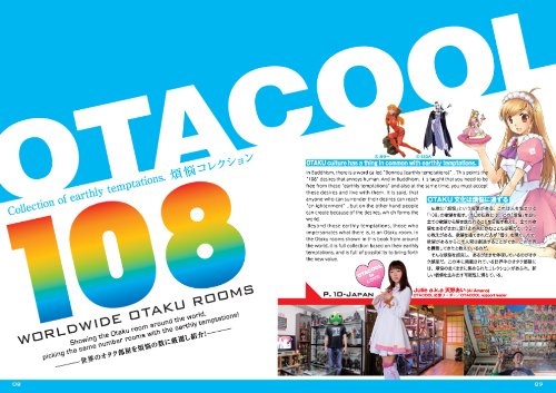Cover image : OTACOOL WORLDWIDE OTAKU ROOMS