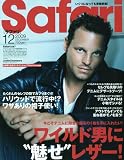 Safari (サファリ) 2009年 12月号 [雑誌]