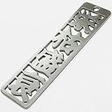 四字熟語キーホルダー 34 栄枯盛衰(えいこせいすい) 四字熟語キーホルダー 34 栄枯盛衰(えいこせいすい)