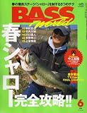 Bass World (バス ワールド) 2008年 06月号 [雑誌]