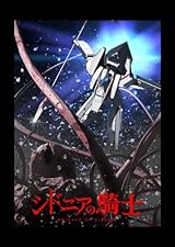 シドニアの騎士 六(初回生産限定版) [Blu-ray] 