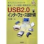 USB2.0�C���^�[�t�F�[�X�݌v�p