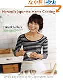 Harumi's Japanese Home Cooking: Simple, Elegant Recipes for Contemporary Tastes