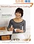 Harumi's Japanese Home Cooking: Simple, Elegant Recipes for Contemporary Tastes