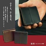 【財布】人気ブランド COMPLEX GARDENS（コンプレックスガーデンズ）枯淡（コタン）3692 国産 革 メンズ（男性用 紳士物） 通勤 ボックス型 コインケース 小銭入れ 通学 askas ca- アスカショップ GARDEN