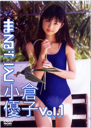 まるごと小倉優子(1)
