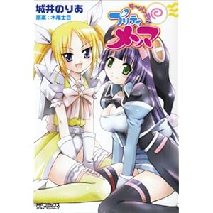 ���[�����V�g�v���e�B�����} (MF�R�~�b�N�X �A���C�u�V���[�Y)