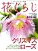 �Ԃ��炵 2009�N 02���� [�G��]