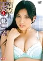 エロキュート 原紗央莉 [DVD]