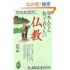 ���{�l�Ȃ�m���Ă����������� (KAWADE���V��)