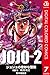 ジョジョの奇妙な冒険 第2部 カラー版 7 (ジャンプコミックスDIGITAL)