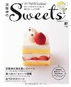 京阪神のSweets―スイーツ好きのための保存版。おやつ&手みやげに使える絶対おいしい220個! (えるまがMOOK)