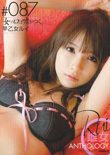 雌女anthology#087 [DVD]