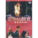 �����ʤ���� ������� ������ ( ��󥿥������� ) APD-1009 [DVD]