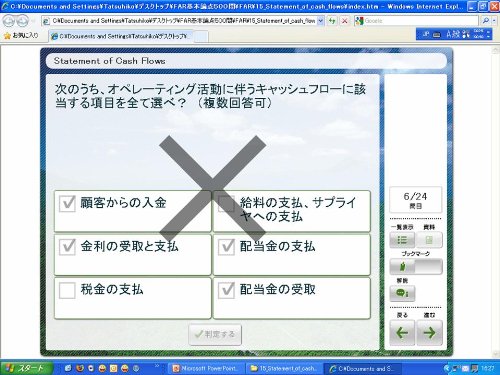 米国公認会計士 USCPA FAR 基本論点500