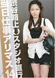 �����Ż�����ޥ� 14 �ǿ� [DVD]