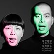 むかしぼくはみじめだった (ハンバートハンバート)