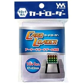 【クリックでお店のこの商品のページへ】カードローダー (対応カードサイズ:87mm×63mm)
