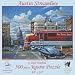 Austin Streamline 500pc Jigsaw Puzzle by John Winfield