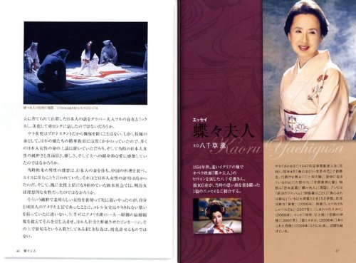 蝶々夫人 MADAMA BUTTERFLY - DVD決定盤オペラ名作鑑賞シリーズ 8 (DVD2枚付きケース入り) プッチーニ作曲