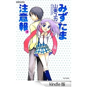 �݂����ܒ��ӕ�@�i�R�j �o���u�[�R�~�b�N�X 4�R�}�Z���N�V����