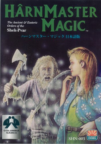 Cover image : ハーンマスター・マジック日本語版