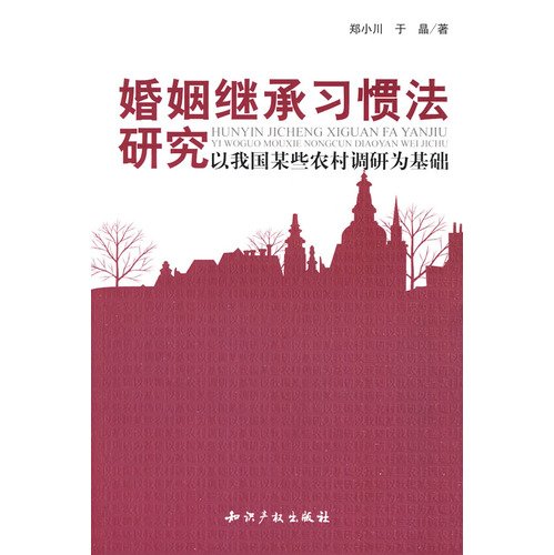 Customary Law of marriage and inheritance: a survey of some rural-based (paperback)