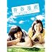 �t����~�l��̗����V�i���I~ �R���N�^�[�YBOX (������萶�Y) [DVD]