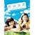 �t����~�l��̗����V�i���I~ �R���N�^�[�YBOX (������萶�Y) [DVD]