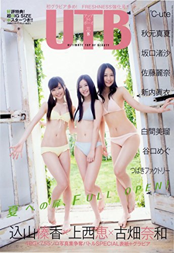 UTB (アップ トゥ ボーイ) 2015年 08月号