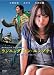 ���˥󥰡����󡦥���ץƥ� [DVD]