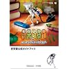 ��������!���у��{!�n�b�s�[���b�`�[�傻����! (�����_�[���C�t�X�y�V���� NINTENDO DS�C�V�������K�C�h�u�b�N)