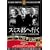 �X�~�X�s�֍s�� [DVD] FRT-207