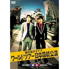 ���΁@���˃��C�u�@���[���h�c�A�[2010�@���{�ŏI���� [DVD]
