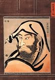 Acrylic Fridge Magnet Japanese Art Utagawa Kuniyoshi Portrait of Daruma