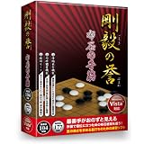 剛毅の誉 布石の手筋