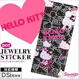 ����ꥪ DS���ݸ���� DSi��HELLO KITTY�ɥåȥ��奨�꡼���ƥå��� �֥�å����ƥ�