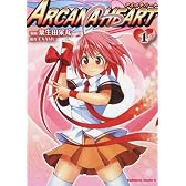 ARCANA HEART アルカナハート (1) (角川コミックス・エース 212-1)