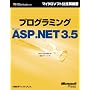 �v���O���~���OMicrosoft ASP.NET 3.5 (�}�C�N���\�t�g��������� Microsoft Visual Studi)