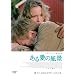 ���鈤�̕��i �X�y�V�����E�G�f�B�V���� [DVD]