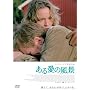 ���鈤�̕��i �X�y�V�����E�G�f�B�V���� [DVD]