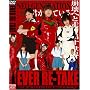 EVER RE-TAKE [DVD]