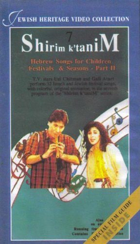 Shirim K'tanim #7: Hebrew Songs for Children (Festivals & Seasons, Part II) [VHS]