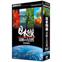 NHK�X�y�V���� ���{�� ��Ղ̑厩�R DVD-BOX