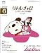 NHK テレビリトル・チャロ カラダにしみこむ英会話 2008年 06月号 [雑誌]