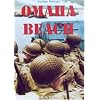 Omaha Beach: 6/6/1944