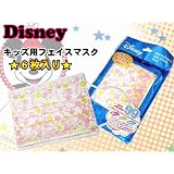 ★ディズニーマスク/Disney★フェイスマスク/子供用★ミニー★BFE99％★６枚入