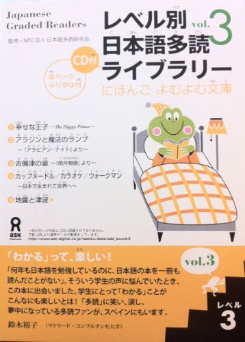 Japanese Graded Readers Level 3 Vol 3 with CD