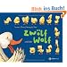 Zw�lf und der Wolf